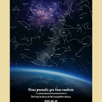 Personalizuotas viso spektro žvaigždžių žemėlapis ant drobės, žemės mėlynas šešėlis  Drobe -  dovanokis.lt