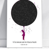 Personalizuotas vaikiškas žvaigždžių žemėlapis mergaitei, plakatas su rėmeliu  Poster -  dovanokis.lt