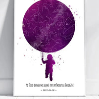 Personalizuotas vaikiškas žvaigždžių žemėlapis, plakatas su rėmeliu  Poster -  dovanokis.lt